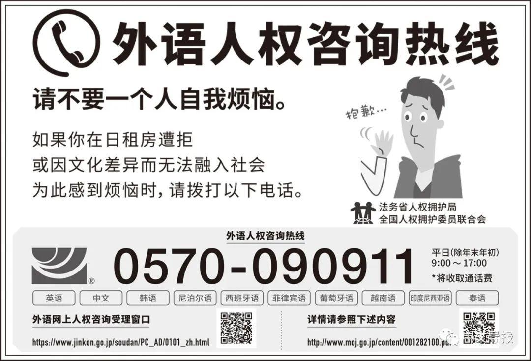 中国驻日本使馆召开旅日侨胞防控新冠肺炎疫情座谈会