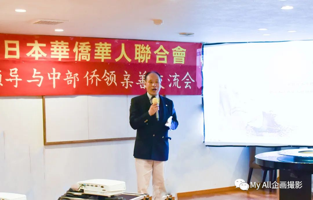 全日本华侨华人社团联合会主要领导与中部侨领在名古屋进行亲切交流